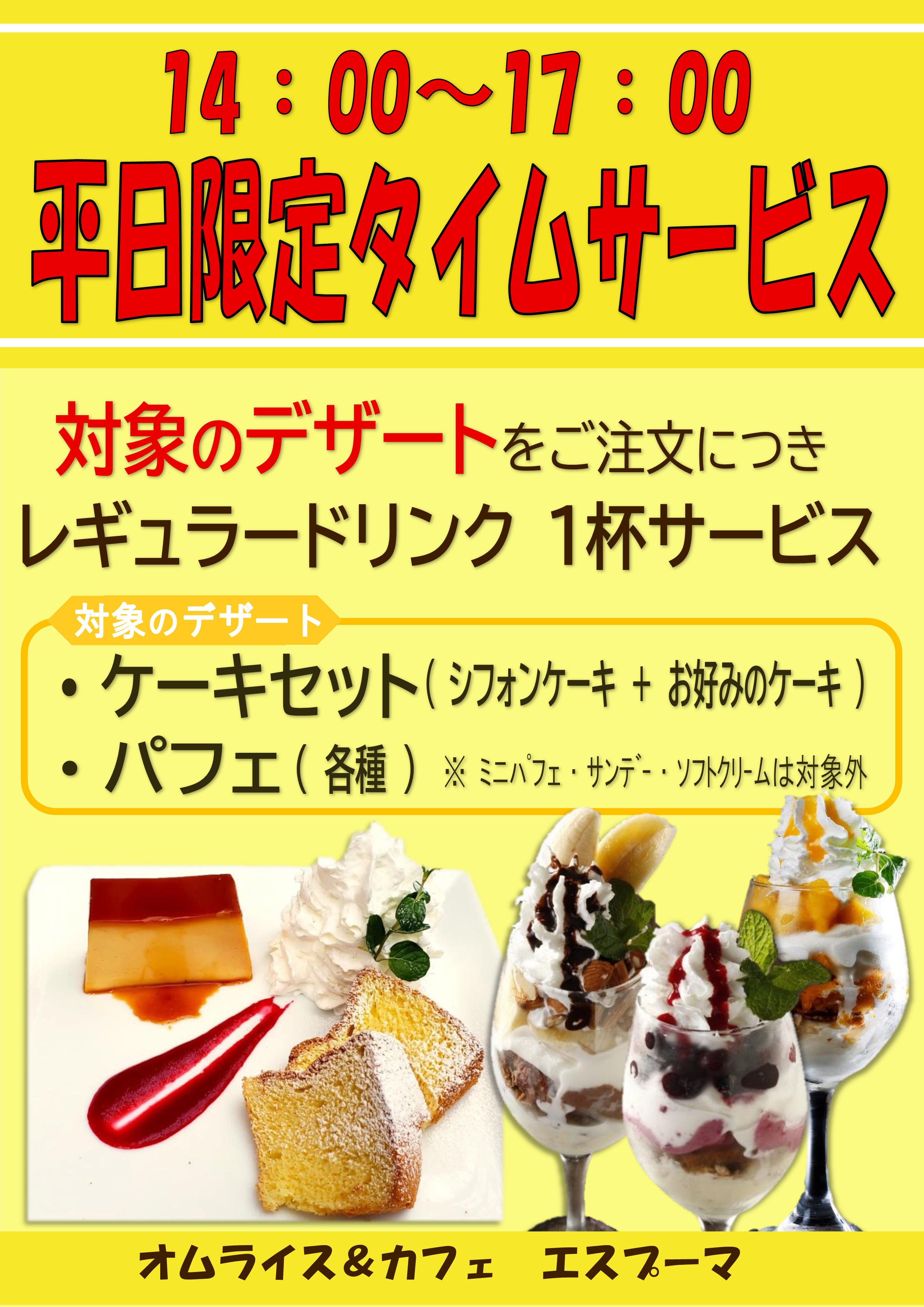 エスプーマ｜メニュー