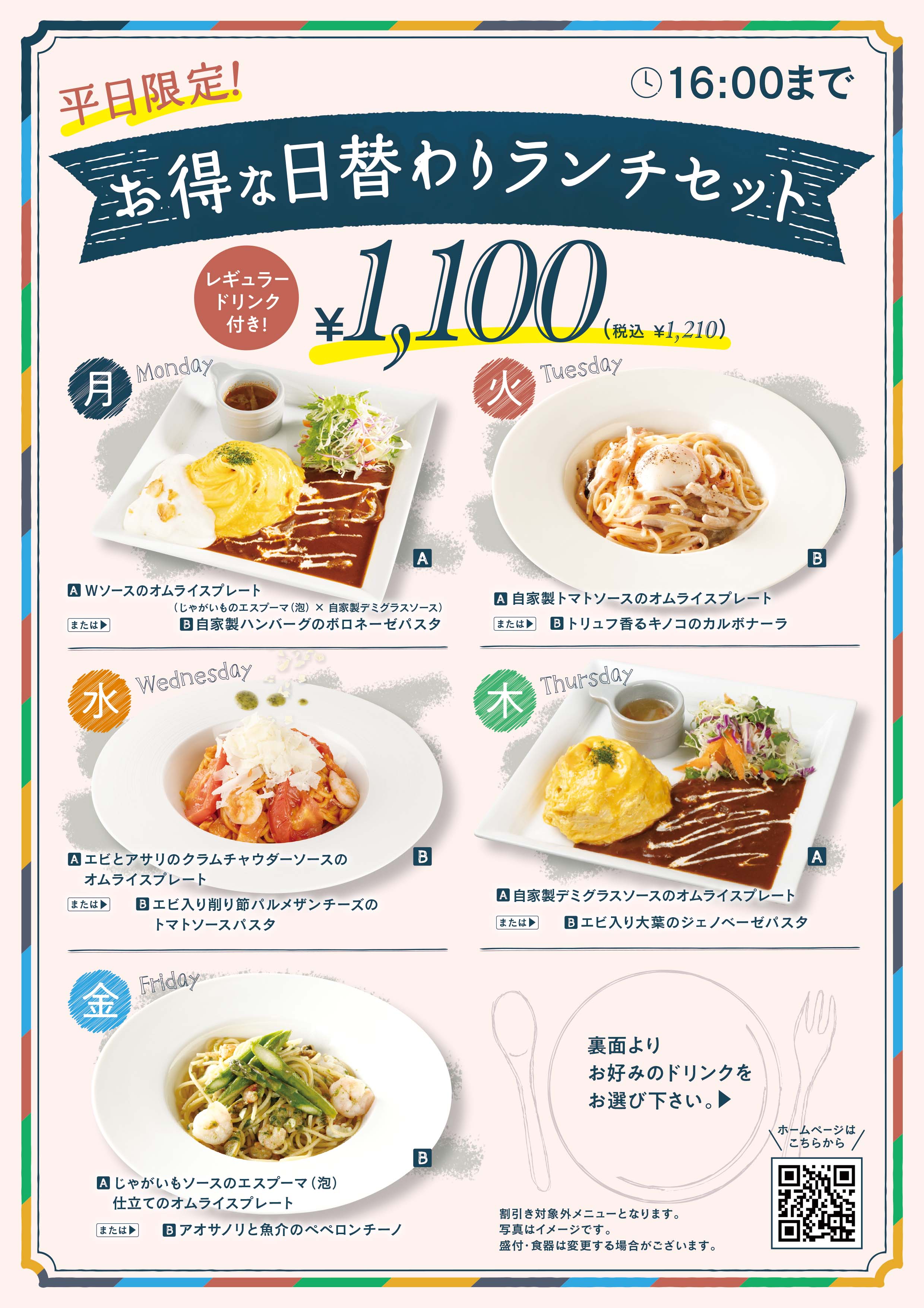 エスプーマ｜メニュー